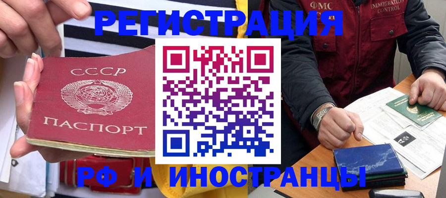 временная регистрация в квартире в Невеле